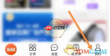 《阿里巴巴》签到方法介绍  第1张