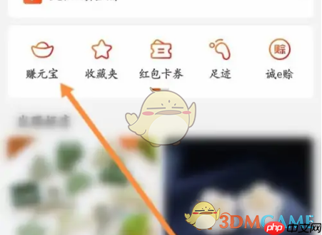 《阿里巴巴》签到方法介绍  第2张