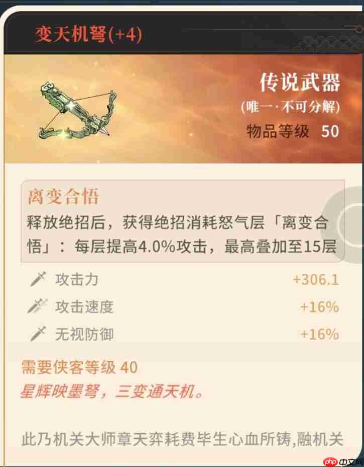 《对决！剑之川》游戏知识点一览  第2张