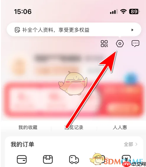 《i百联》账号注销方法  第1张