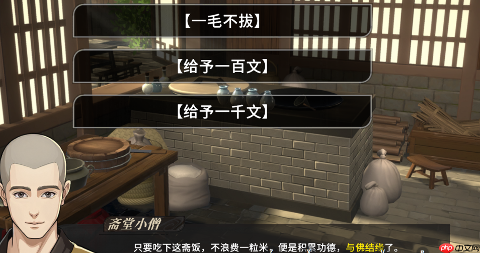 《对决！剑之川》游戏知识点一览  第5张