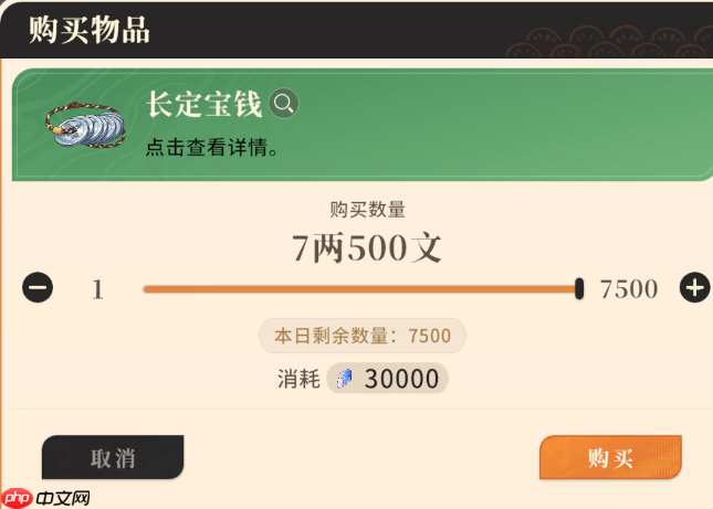 《对决！剑之川》游戏知识点一览  第6张