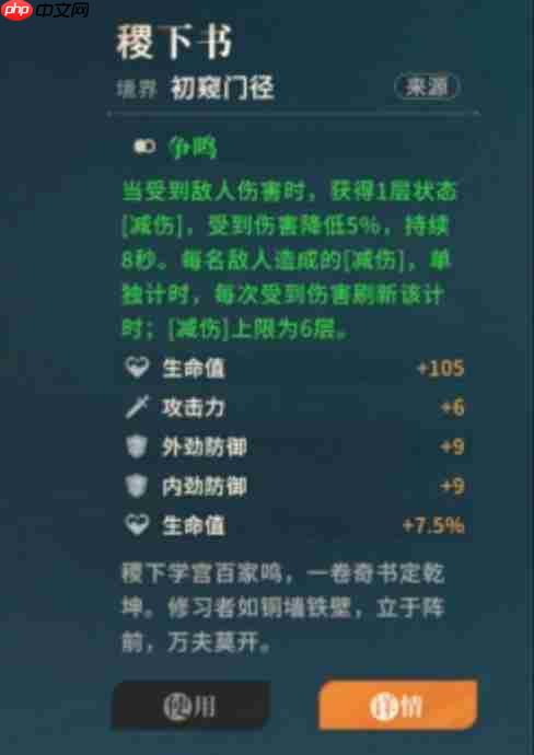 《对决！剑之川》游戏知识点一览  第11张