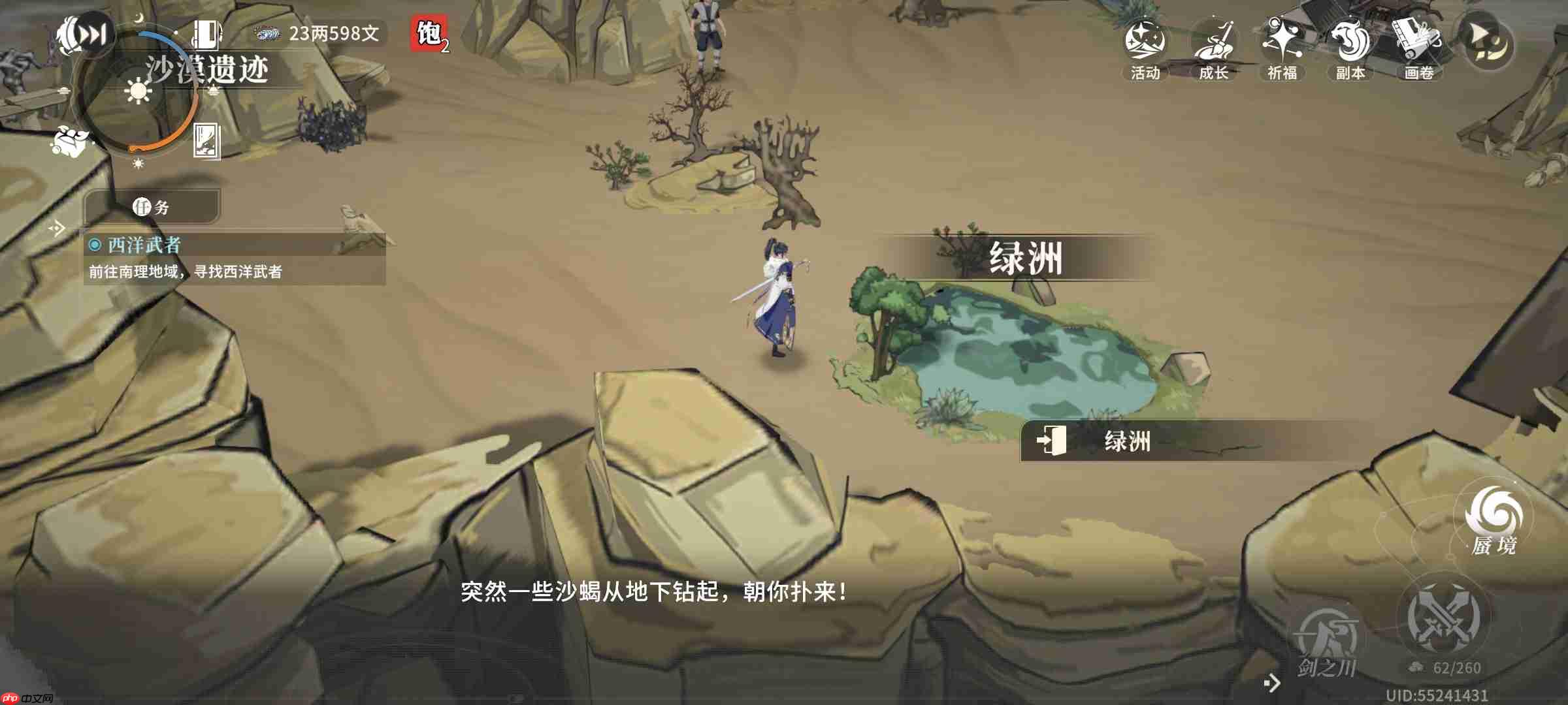 《对决！剑之川》游戏知识点一览  第10张