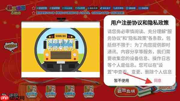 小初高同步课堂app功能说明