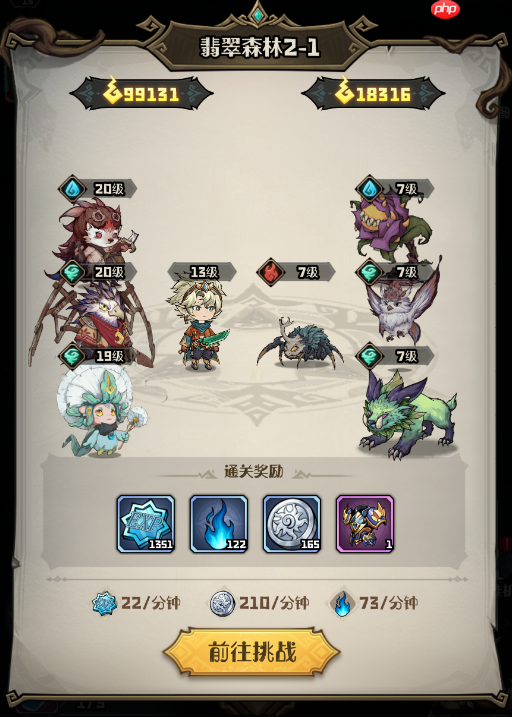 《奥丘：树海之下》新手玩法攻略  第2张