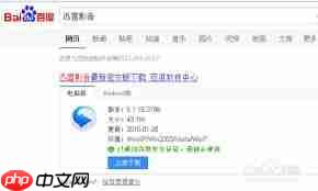 迅雷影音如何设置文件关联