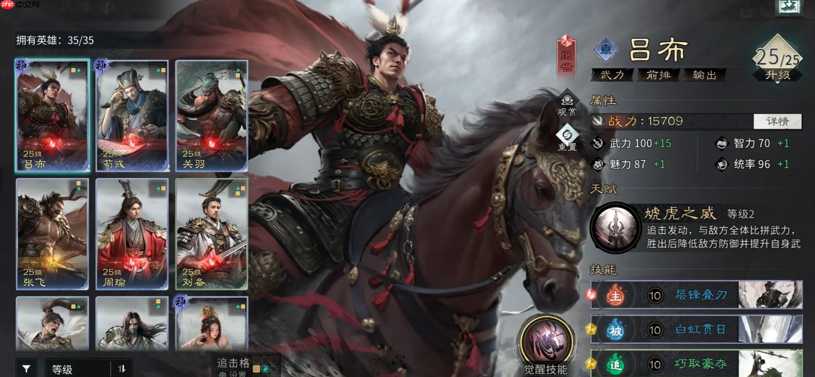 《三国：天下归心》制衡队搭配攻略  第3张