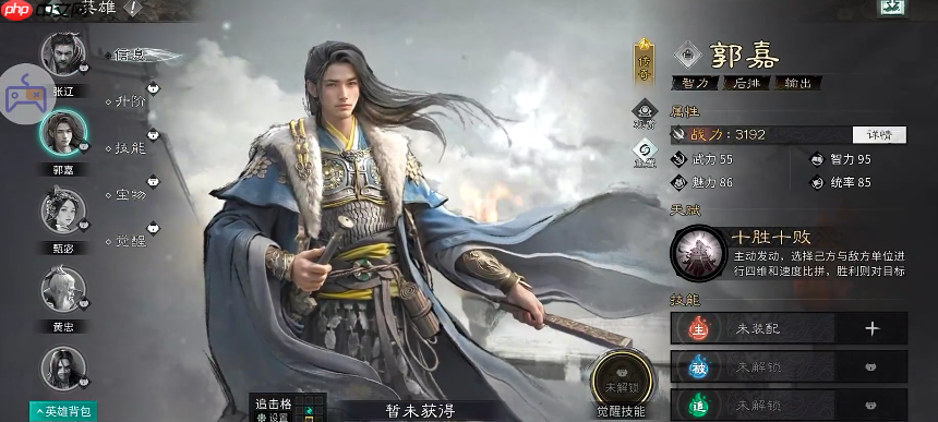 《三国：天下归心》制衡队搭配攻略  第4张