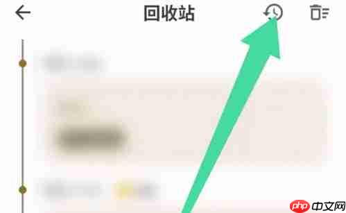 榴莲日记app恢复所有日记操作  第2张