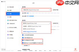 腾讯会议如何关闭网络研讨会麦克风