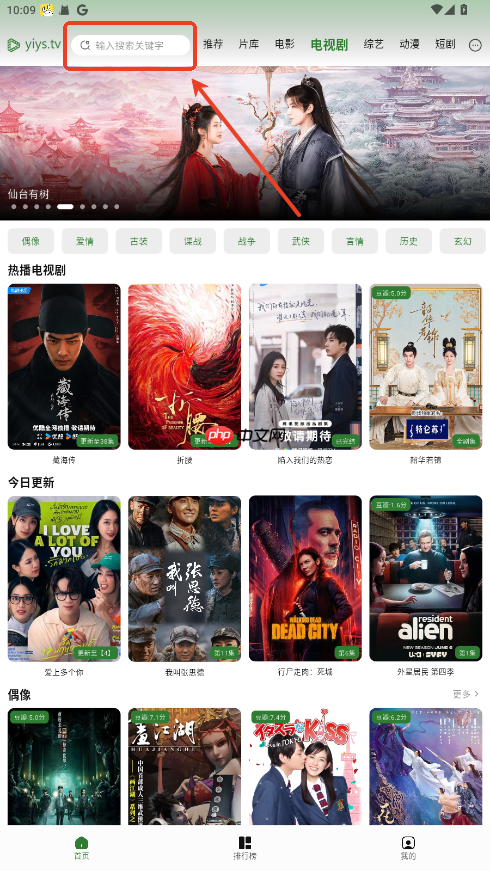 壹影视app使用教程