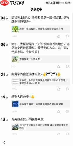 看多多app好友删除方法  第3张