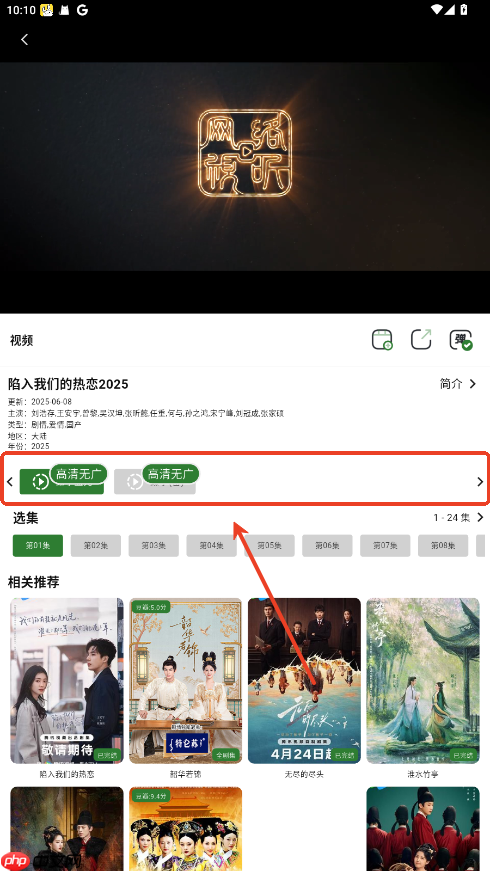 壹影视app使用教程  第4张