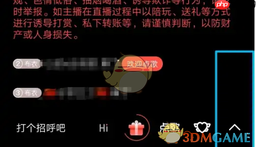 《唱吧》录屏方法介绍  第3张