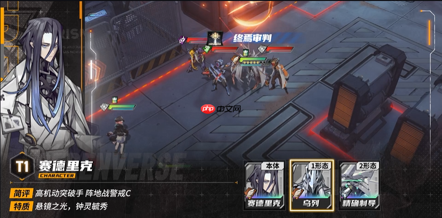 《晴空之下》赛德里克角色形态及装备推荐  第2张