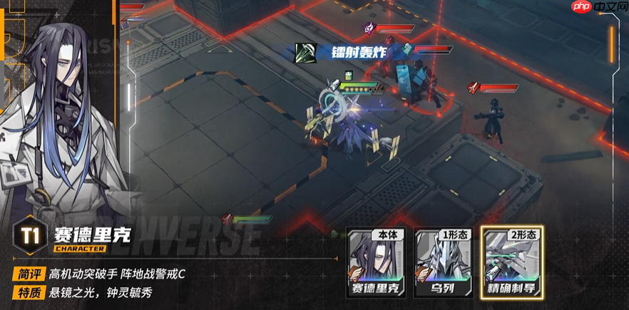 《晴空之下》赛德里克角色形态及装备推荐  第3张