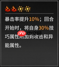 《晴空之下》赛德里克角色形态及装备推荐  第4张