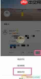 美团外卖用户怎么删除评价  第2张