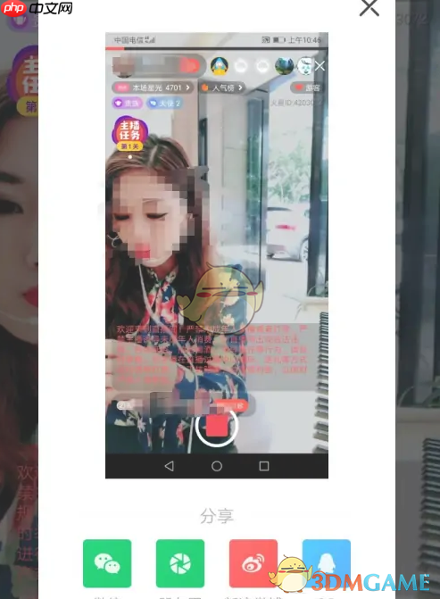 《唱吧》录屏方法介绍  第6张