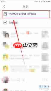 soul如何查看谁给自己点过赞  第3张