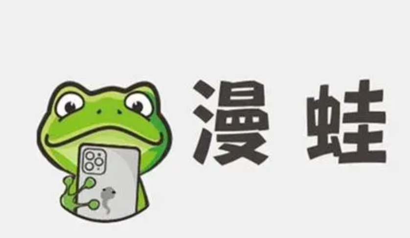 漫蛙漫画入口免费_漫蛙漫画入口免费最全官方正版入口2026一键