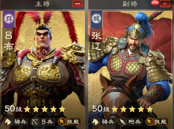 《偃武》吕布阵容搭配攻略  第3张