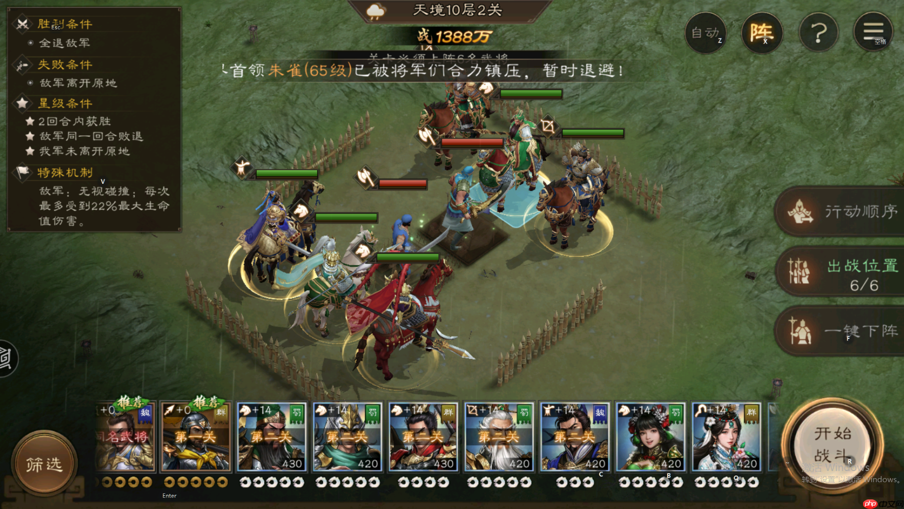 新三国志曹操传南华幻境第10层第2关攻略流程  第1张