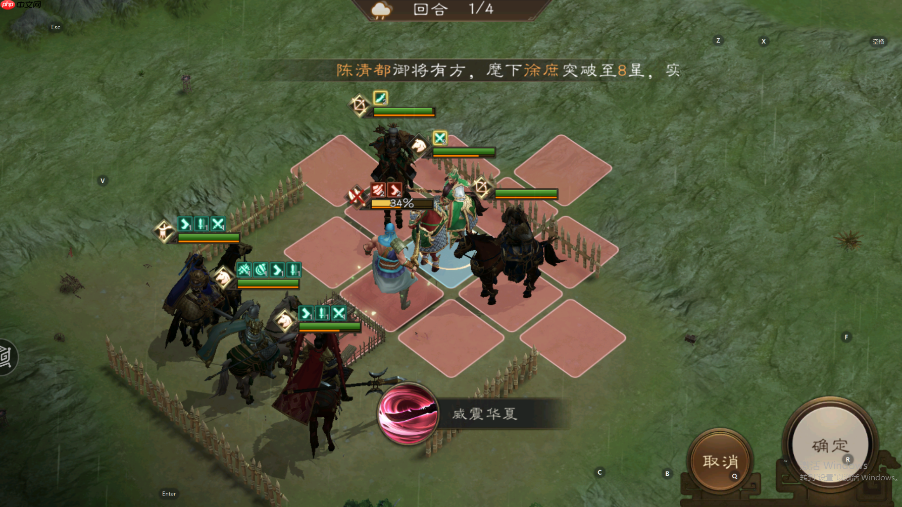 新三国志曹操传南华幻境第10层第2关攻略流程  第2张