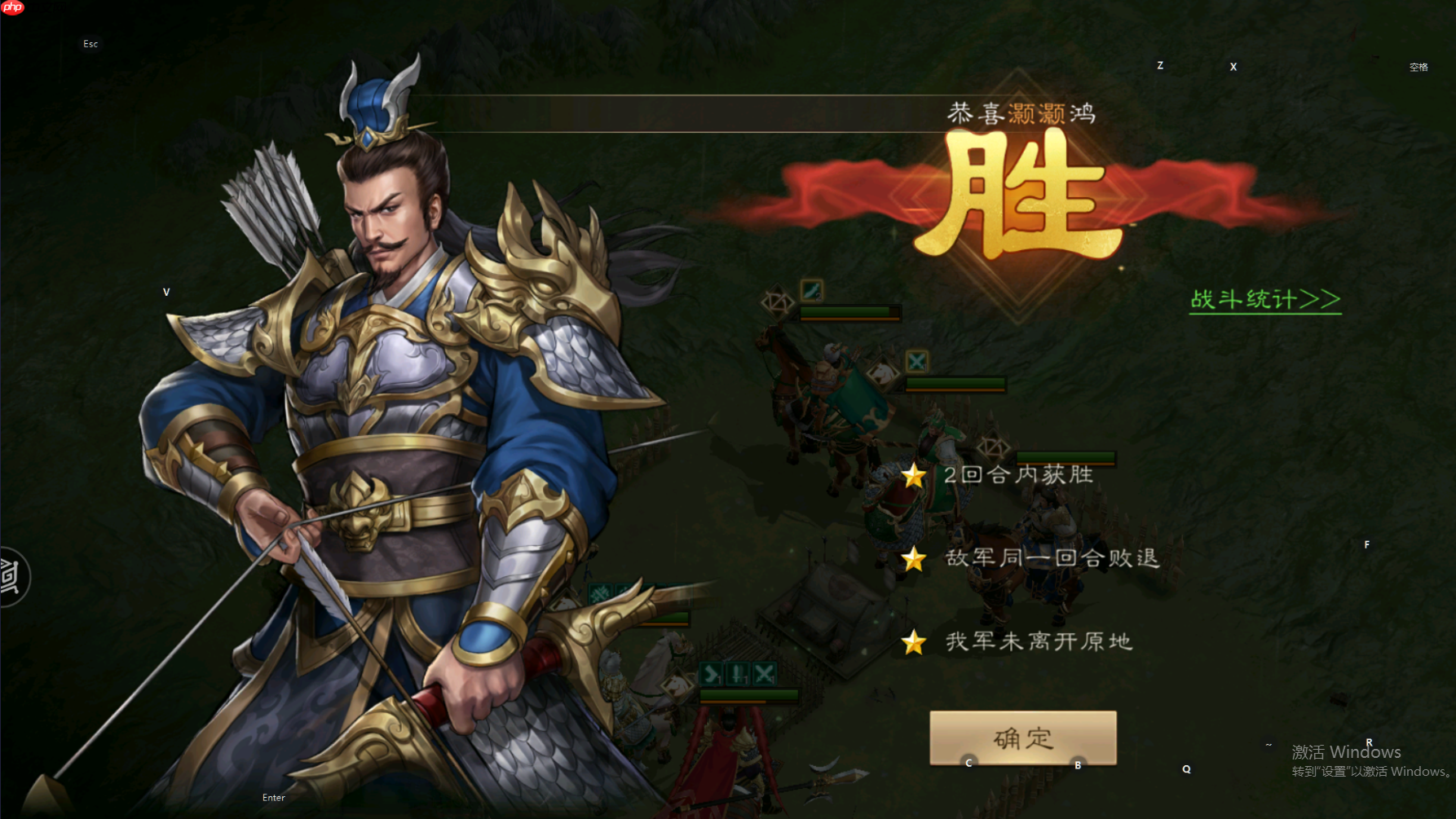 新三国志曹操传南华幻境第10层第2关攻略流程  第3张