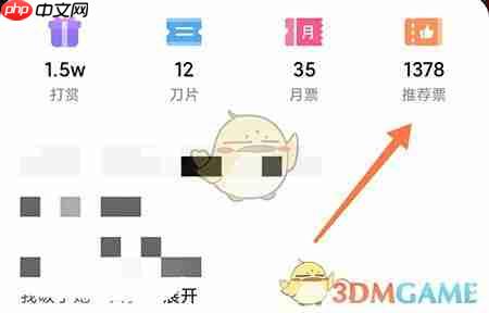 《次元姬小说》投推荐票方法  第2张