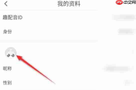 少儿趣配音app怎么更换头像-头像修改方法  第2张