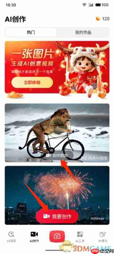 《纳米ai搜索》创作视频教程  第2张