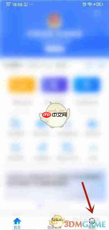 《北京交警》退出登录方法