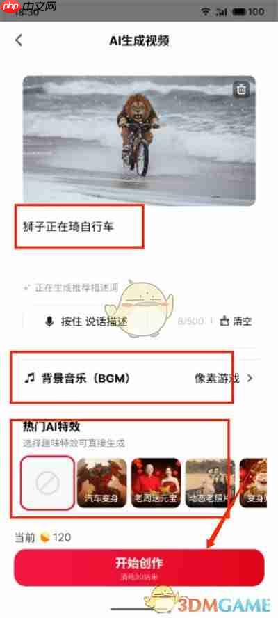 《纳米ai搜索》创作视频教程  第3张