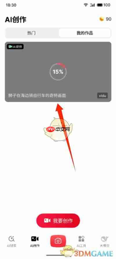 《纳米ai搜索》创作视频教程  第4张