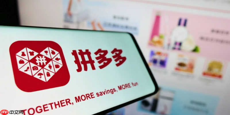 拼多多商家版怎么绑定银行卡_拼多多商家版绑定提现银行卡教程  第1张