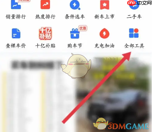 《易车》查看报价单方法