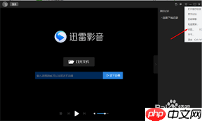 西瓜影音怎么更改截图快捷键  第1张