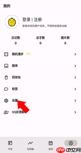 榴莲日记app备份教程  第2张