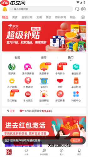 今花生app怎么使用-使用教程  第2张