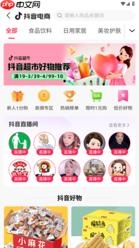 今花生app怎么使用-使用教程  第3张