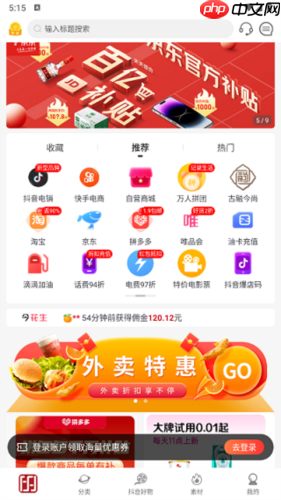 今花生app怎么使用-使用教程