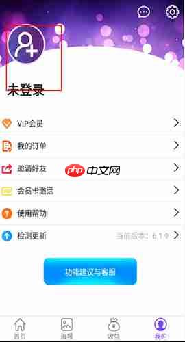 《微商工具箱》退出账号方法  第3张