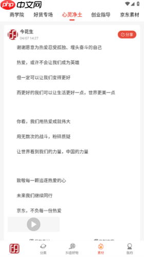 今花生app怎么使用-使用教程  第5张