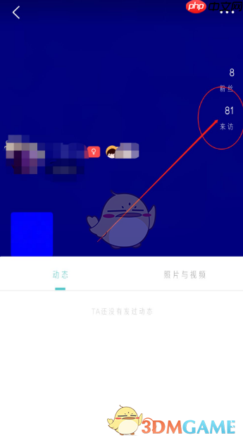 《今日校园》删除访问记录方法  第4张