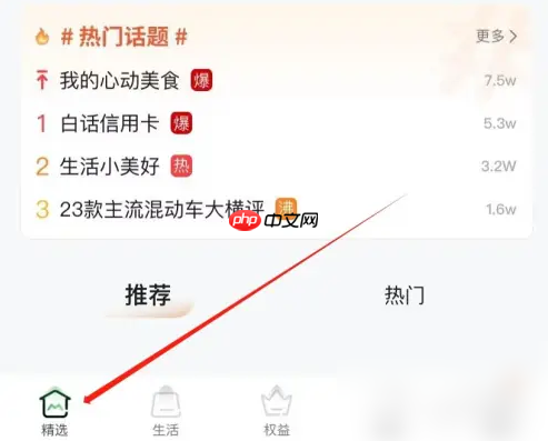 《全民生活》还款方法介绍