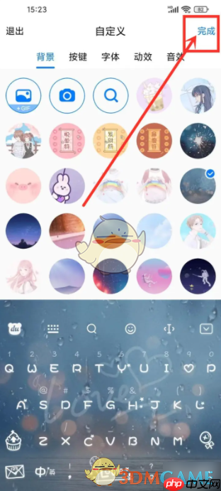 《百度输入法小米版》更换皮肤方法  第4张