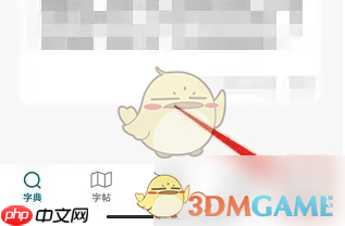 《以观书法》修改昵称方法  第1张