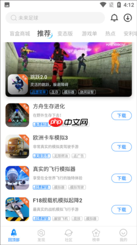 魔玩助手app怎么看评论-评论查看方法  第1张